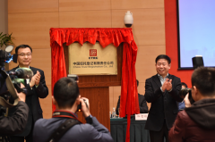 中信登正式成立，可實現(xiàn)信托產(chǎn)品“非標(biāo)轉(zhuǎn)標(biāo)”